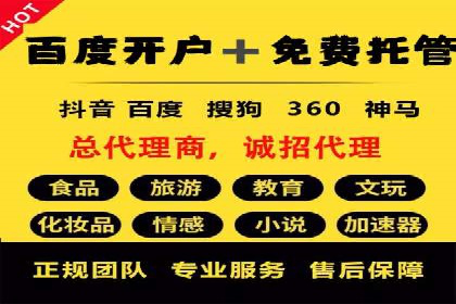 探索百度竞价推广托管的最佳实践与案例分析
